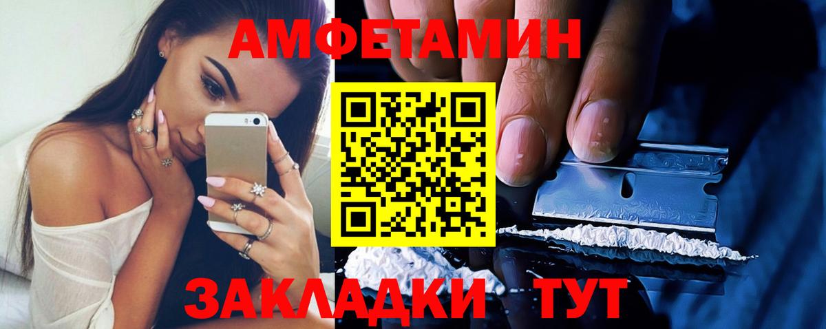 АМФЕТАМИН  Вход с VPN  Всеволожск  Amphetamine Розовый 