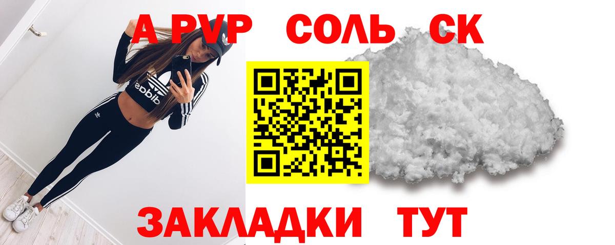 Alpha PVP СК КРИС Всеволожск