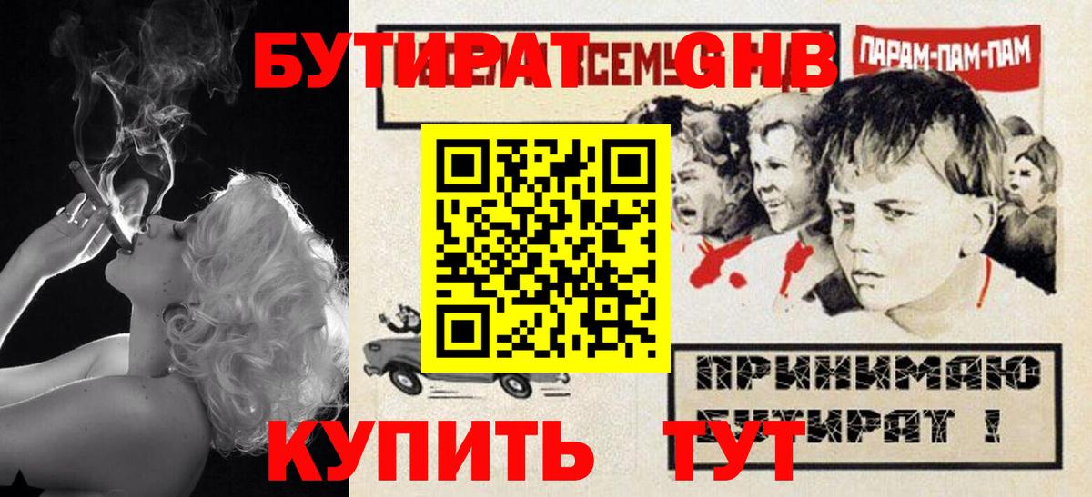 Всеволожск  Бутират вода  Вход с VPN 