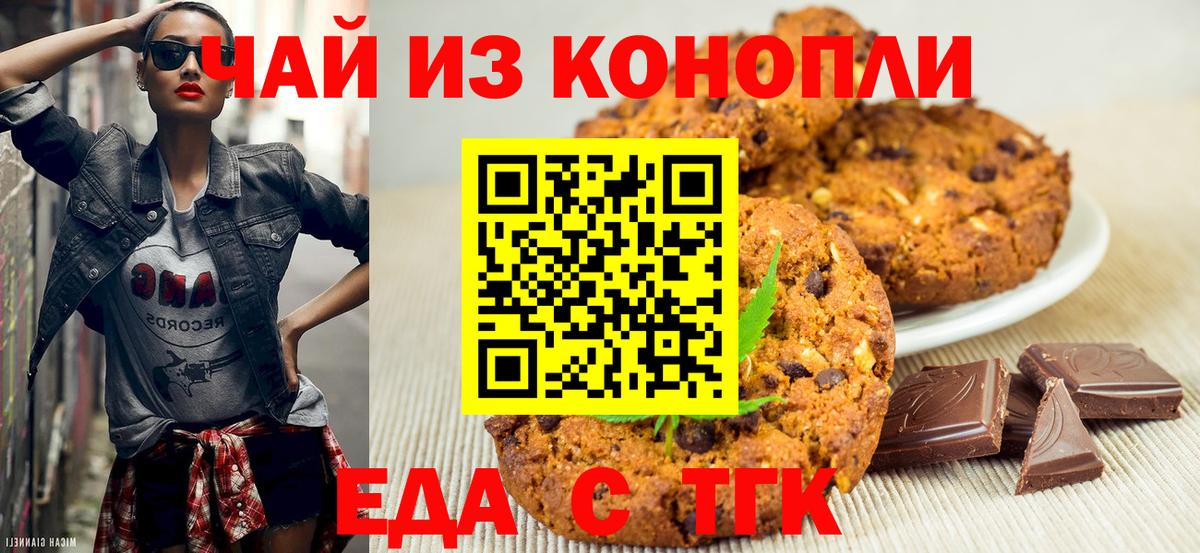 Всеволожск  Canna-Cookies марихуана  Вход с VPN 