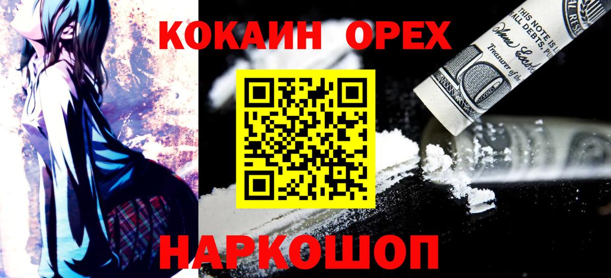 КОКАИН Перу Всеволожск