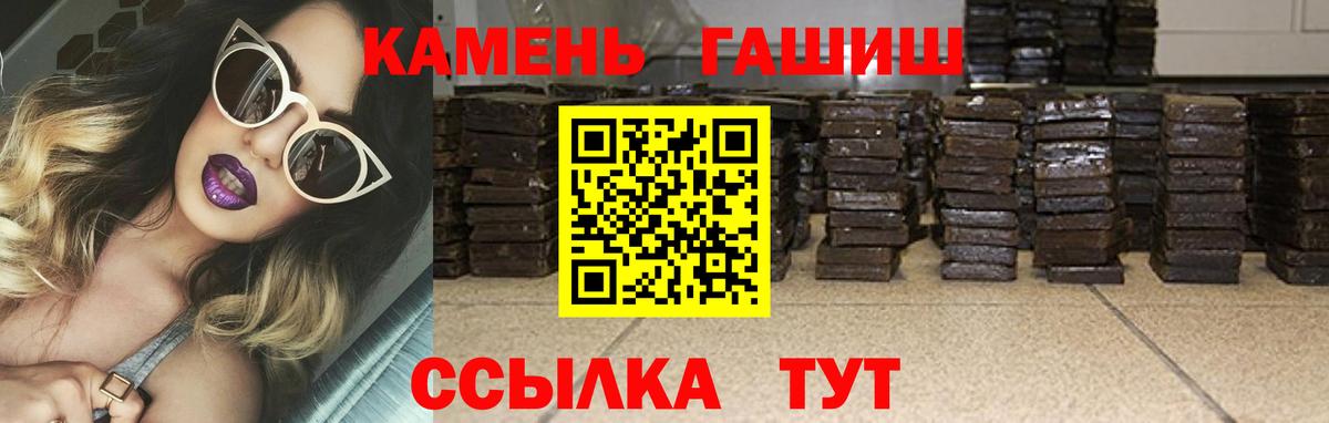 Всеволожск  ГАШИШ hashish  ГАШ Premium  Вход с VPN 