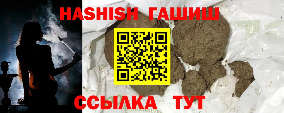 ГАШ хэш Всеволожск