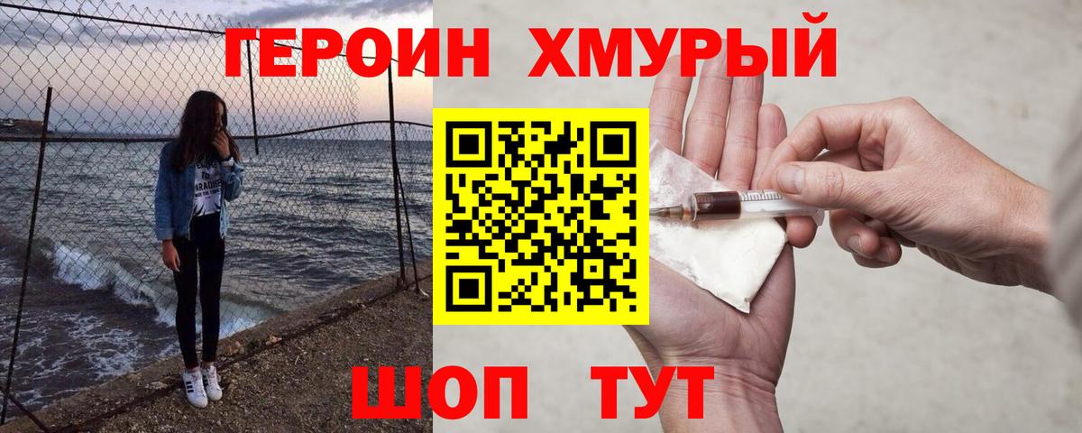 Всеволожск  ГЕРОИН белый  Героин  Вход с VPN 