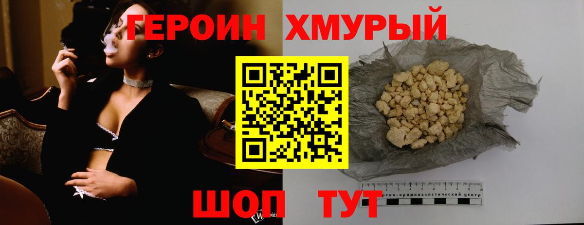 Героин гречка Всеволожск