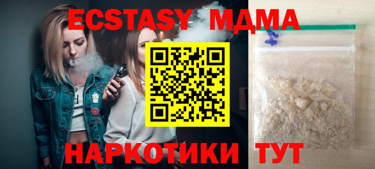 МДМА Molly  МДМА молли  Вход с VPN  Всеволожск 