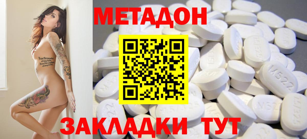 МЕТАДОН VHQ Всеволожск