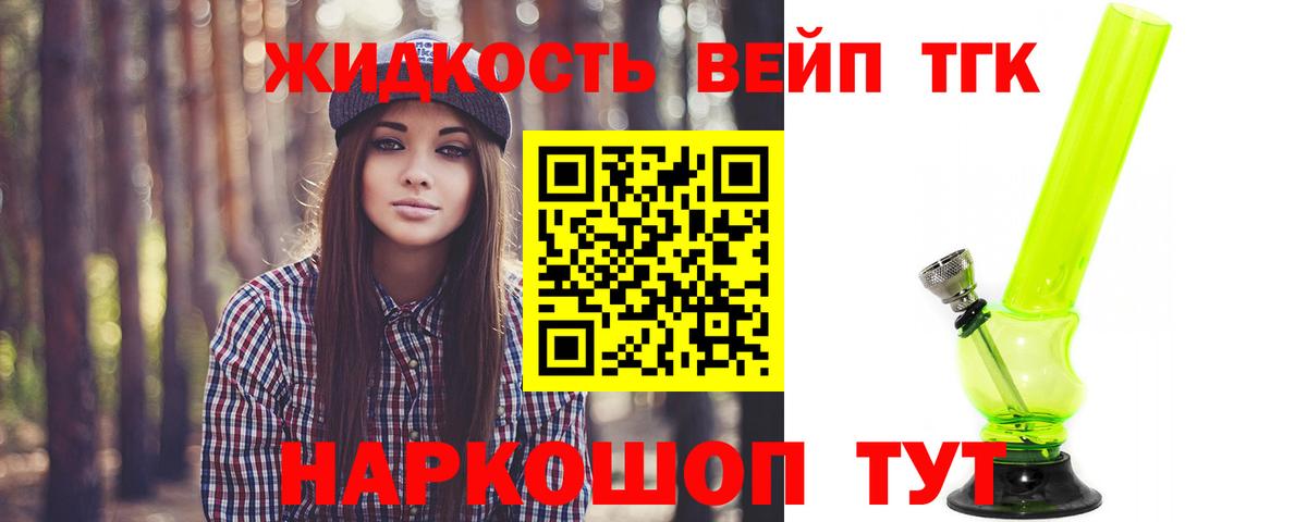 Дистиллят ТГК THC oil  ТГК вейп с тгк  Всеволожск  Вход с VPN 